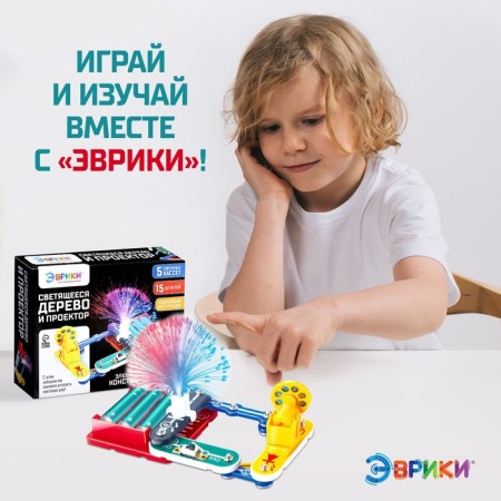 Designer electronic "projector", 15 parts-4