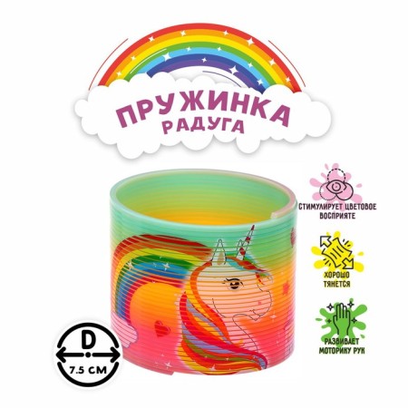 Spring Rainbow "Unicorn", give out a mix