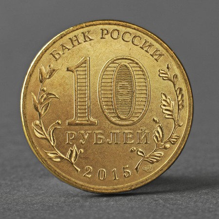 Coin "10 rubles 2015 GVS Kovrov Meshkova SPMD"-1