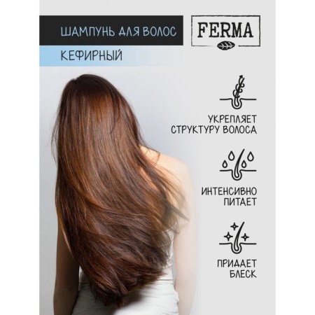 Hair shampoo Fermma "Kefirny", 500 ml-1
