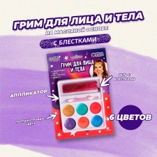 Makeup for the face and body of 6 mother -of -pearl colors + gel with sparkles, applicator