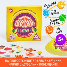 The board game to the reaction and attention 