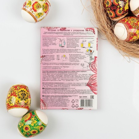 Set for Easter eggs "Our traditions", mix-1