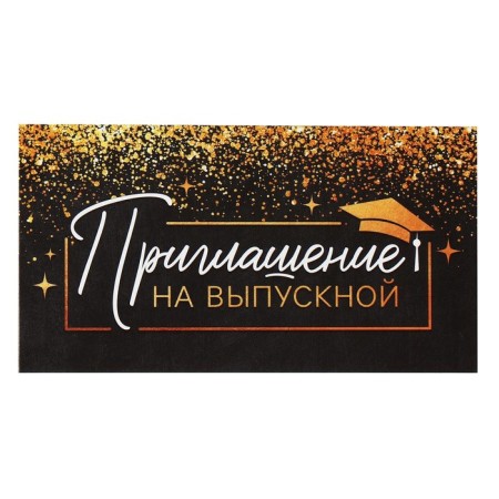 Invitation to graduation, 13 x 6.5 cm-1