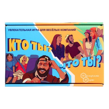 Board game "Who am I, what am I?"-1