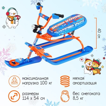 NIKA Snowdrive snowfall, CND3/g, Blue/Orange color