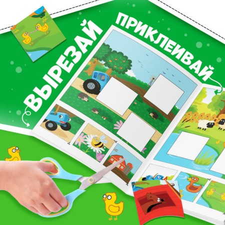 The Application Book "Choose Pars", A5, 20 pages, Blue Tractor-2
