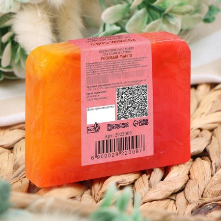 SPA soap - care for the bathhouse and sauna "Pink mango" Dobroparov handmade 80 grams-2