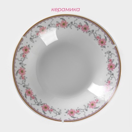 Board Ceramic Deep Dolyana "Madonna", 600 ml, d = 20.5 cm, white color-1
