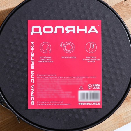 The form for baking the share "Elin. Circle ", d = 20 cm, removable bottom, anti -stick coating, black color-7