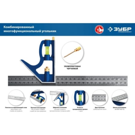 Zadn Zzelnaya Professional 3436_z02, combined, multifunctional, 300 mm-2
