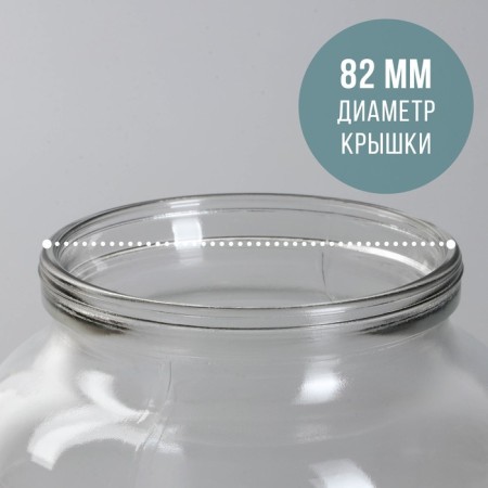 Glass jar, 1.5 l, SKO-82 mm-1
