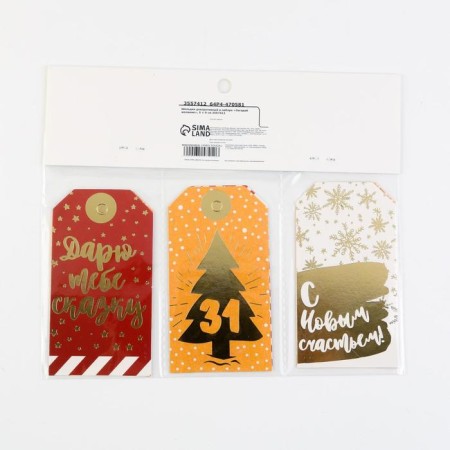 Schildik decorative in the set “Make a desire”, 5 x 9 cm, New Year-1