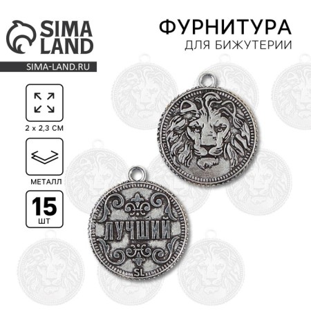 Furniture for jewelry "Best", 2 x 2.3 cm, 15 pcs