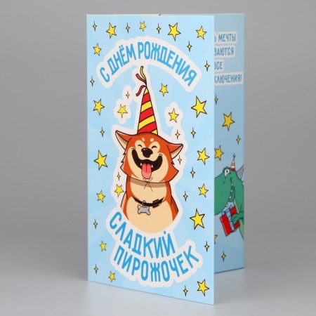 Volumetric postcard "Happy Birthday", dog, 12 x 18 cm-3