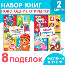 A set of books with stickers 