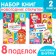 A set of books with stickers "New Year cards", 2 pcs. 12 p.