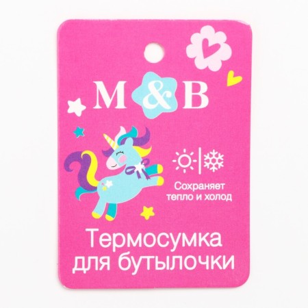 Thermo -mosumka for the bottle "Magic Pony" on the zipper-5