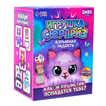 Surprise toy "Explosive Joy"-7