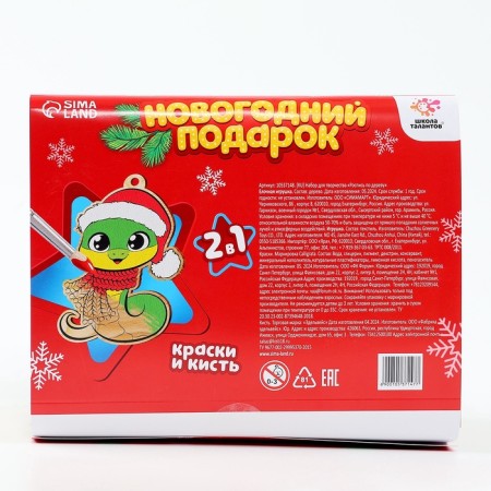 New Year's gift "Snake", 3 basics for painting, soft toy-7