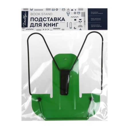 Book stand Globus, mix x 3 types-3
