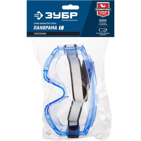 Glasses protective bison of panorama 110232, closed type, polycarbonate, sealed ventilation-5