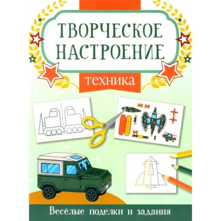 Technique. Coloring book