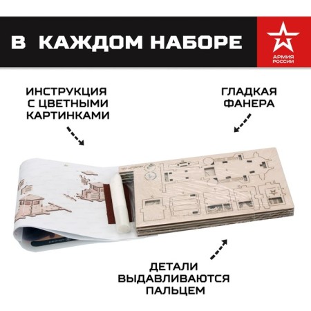 Конструктор деревянный «Армия России», грузовик с кузовом-2