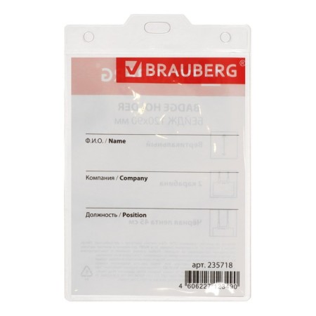 Baiga vertical 90 x 120 mm, Brauberg, on a black lace 45 cm, 2 carbine-5