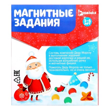 Training game with a magnetic pen, magnetic tasks "Assistant Santa Claus"-7