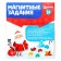 Training game with a magnetic pen, magnetic tasks "Assistant Santa Claus"