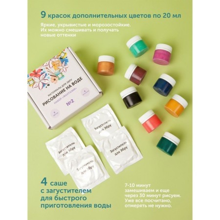 Set "Ebra. Fantasy »Palette No. 2, 9 col. 20 ml-1