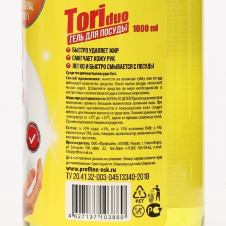 Tori mash mash "lemon" 1 l-1