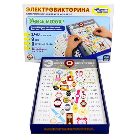 Электровикторина «Учись играя!»-1