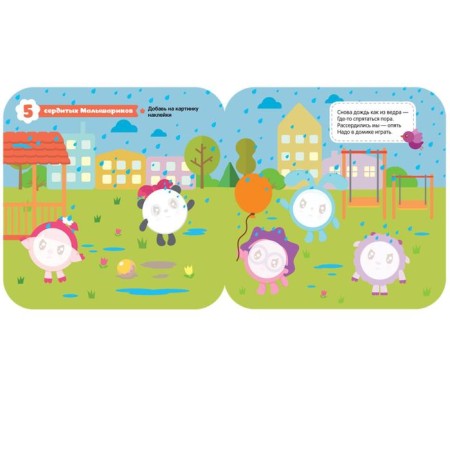 Kids. Kruzhoki stickers. On a walk. Alexandrova E.-2