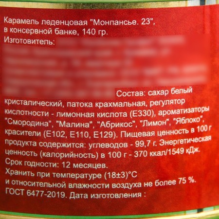 Monpensier "23", Caramel Lollice in a tin bank, 140 g-3