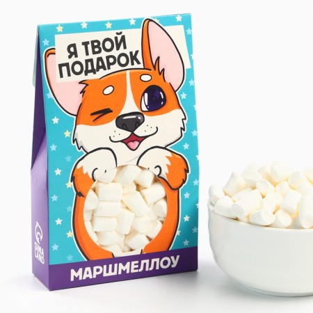 Marshmallow in a house with a cut "I am your gift", 55 g