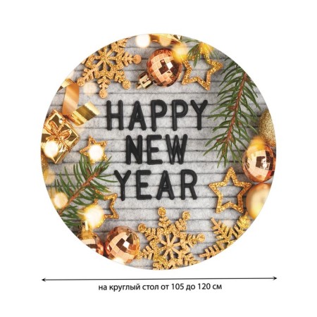 The tablecloth on the “Happy New Year” table, round, oxford, elastic band, size 140x140 cm, diameter 105-120 cm-1