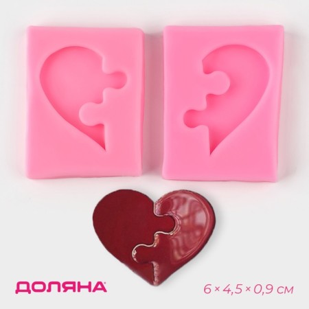 Mold "Halves", silicone, 6 × 4.5 × 0.9 cm, pink color