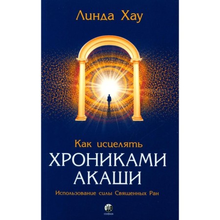 How to heal Akashi chronicles. The use of the Holy RAS. Hau L.