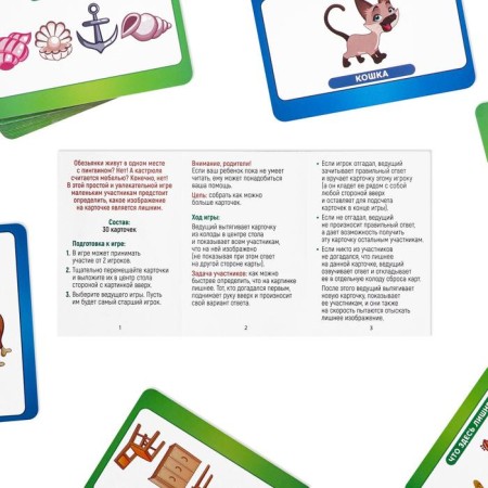 Board game "What is superfluous?", 30 cards, 3+-3