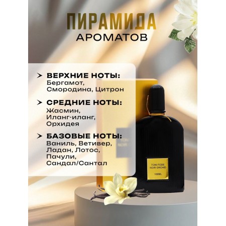 Women's toilet water Toni Fode Noir Orch, 80 ml-1