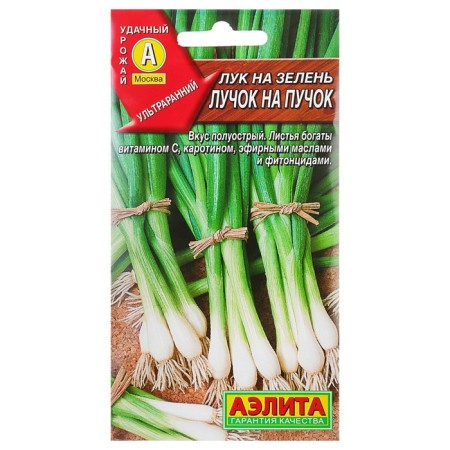 Seeds on the greens "a beam on a bundle", 0.5 g-4