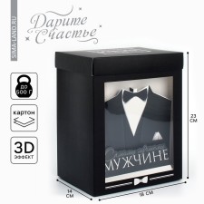 Gift folding box with 3D effect, packaging, “real man”, 18 x 14 x 23 cm
