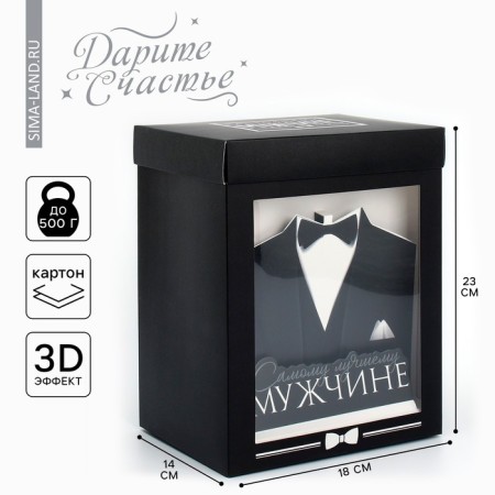 Gift folding box with 3D effect, packaging, “real man”, 18 x 14 x 23 cm
