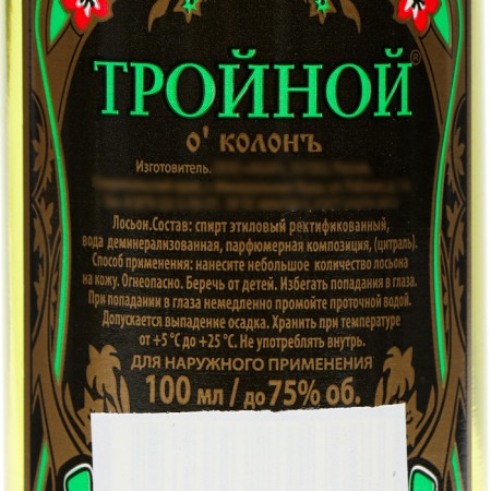 Lotion after shaving "Triple", 2 pcs. 100 ml-2