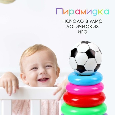 Pyramid "Football", 9 rings-4