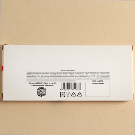 Chocolate "Compliment", 20 g.-4