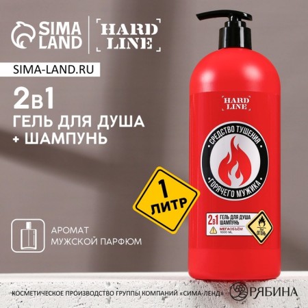 Shower gel in a bottle of fire extinguisher "stewing means", 1000 ml