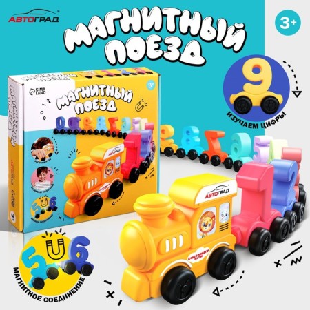 The steam locomotive "numerical train", we learn to count, 11 digits on magnets